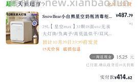 bololoZ50奶瓶消毒器530左右（需要800-80） - 线报酷