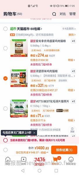 【车走】爱肯拿247【没算返利】，渴望330【没算返利】 - 线报酷