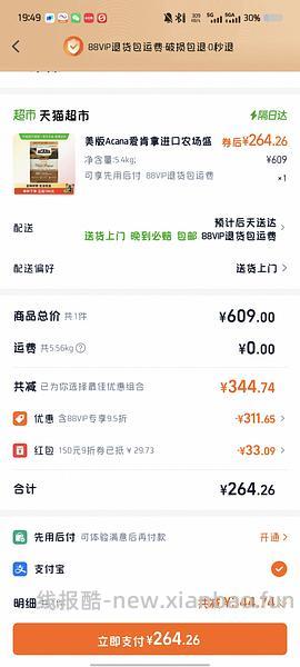 【车走】爱肯拿247【没算返利】，渴望330【没算返利】 - 线报酷