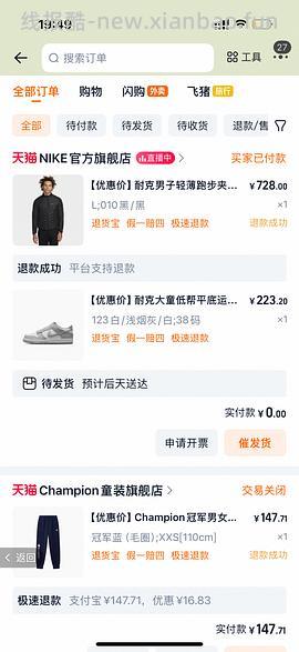 空军立体勾款390左右、大童dunk240 - 线报酷