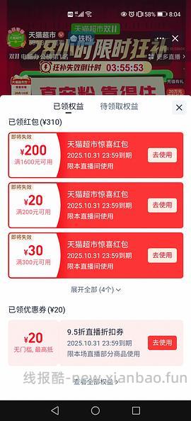 【车走】爱肯拿247【没算返利】，渴望330【没算返利】 - 线报酷