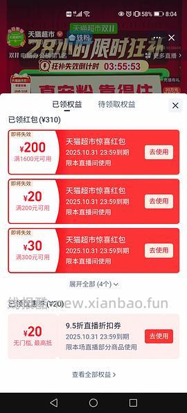 【车走】爱肯拿247【没算返利】，渴望330【没算返利】 - 线报酷