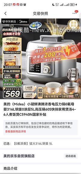 车走超低价0元入压力锅 - 线报酷