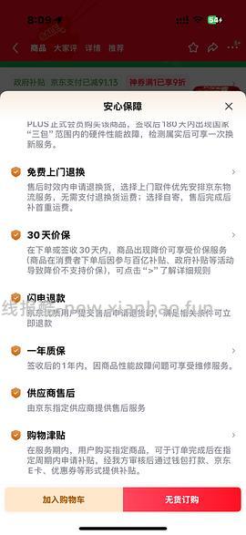 车走超低价0元入压力锅 - 线报酷