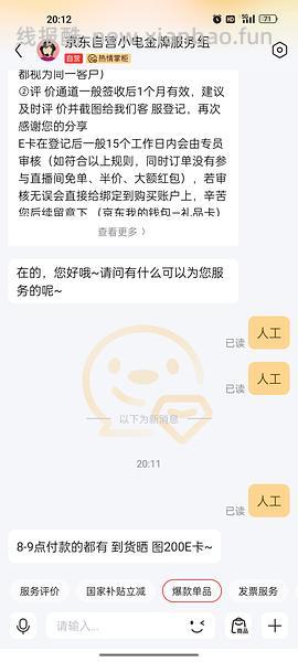 车走超低价0元入压力锅 - 线报酷