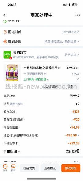 寒地之最紫袋10斤25 - 线报酷