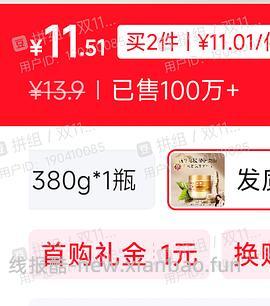蜂花发膜380g，店铺惊喜能3-4或者更低 - 线报酷