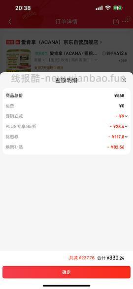 爱肯拿7.2kg305部分做到280多 - 线报酷