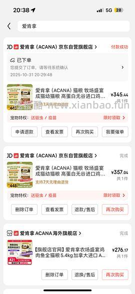 爱肯拿7.2kg305部分做到280多 - 线报酷