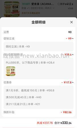 爱肯拿7.2kg305部分做到280多 - 线报酷