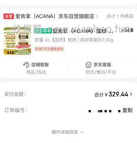 爱肯拿7.2kg305部分做到280多 - 线报酷