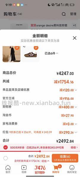 好价300多买orange desire100%羊毛大衣 - 线报酷