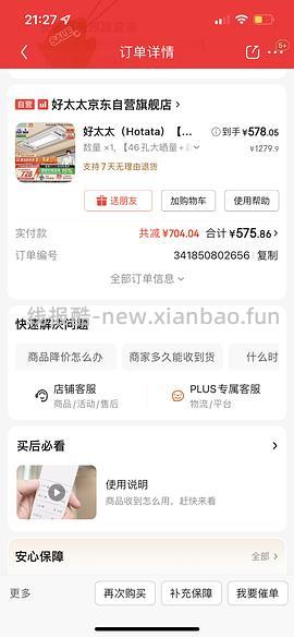 买家电的可以看看，京东小程序可以领限时红包 - 线报酷