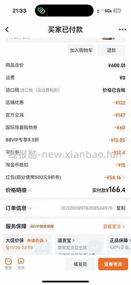 淘宝百利生鲜鸡猫粮10磅166 - 线报酷