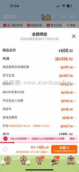 淘宝百利生鲜鸡猫粮10磅166 - 线报酷