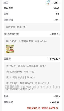 爱肯拿7.2kg305部分做到280多 - 线报酷