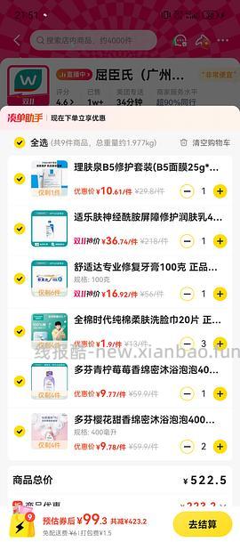 屈臣氏作业超好价！15ml理肤泉b5面霜+面膜9r、多芬泡泡沐浴露8r、适乐肤pm乳35r、深水炮弹发膜2.3r/颗等等 - 线报酷