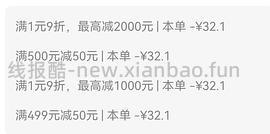 好价官旗大宠爱 - 线报酷