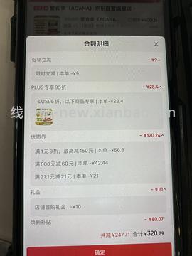 爱肯拿7.2kg305部分做到280多 - 线报酷