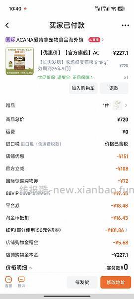 车走，🈚淘礼金了 爱肯拿农场盛宴5.4kg不到200 - 线报酷