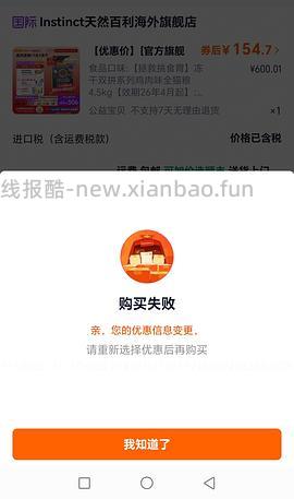 淘宝百利生鲜鸡猫粮10磅166 - 线报酷