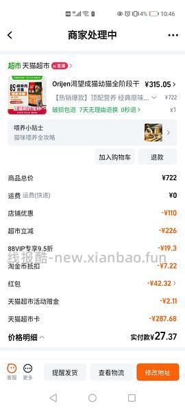 【车走】爱肯拿247【没算返利】，渴望330【没算返利】 - 线报酷