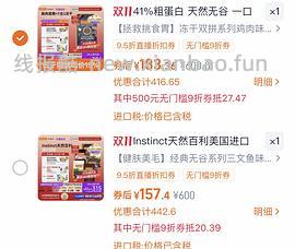 淘宝百利生鲜鸡猫粮10磅166 - 线报酷