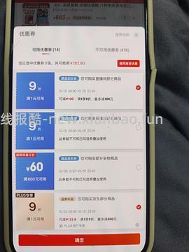 京东渴望六种鱼433 - 线报酷