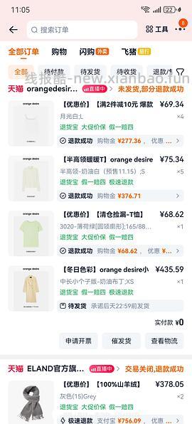 好价300多买orange desire100%羊毛大衣 - 线报酷