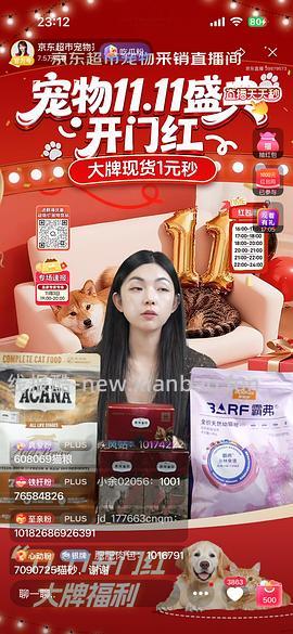 京东渴望六种鱼433 - 线报酷