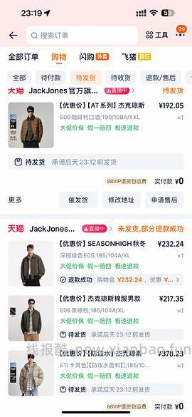 超简单 杰克琼斯好价 不到三折 给对象买点衣服 - 线报酷