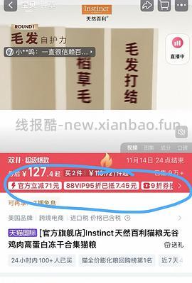 【车走】快车！ 24点前有效！百利生鲜鸡/无谷160+ （好价可以130+） - 线报酷