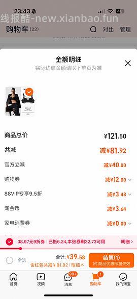 车走。好价mybody内衣18元左右 - 线报酷