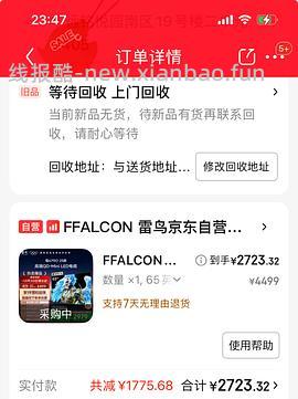 Vidda发现X 2026款 65寸电视2600- - 线报酷