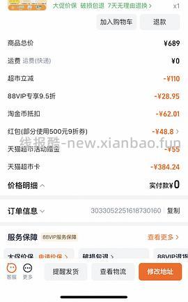 母婴 小鸡球球多书套餐310不到 - 线报酷