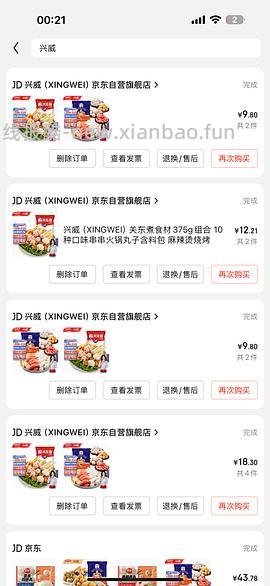 火锅丸子、烤肠、薯条等3折超好价 - 线报酷