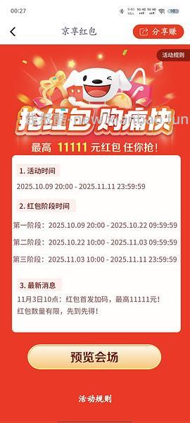 看运气澳纽宝肥牛片22.13/斤 - 线报酷