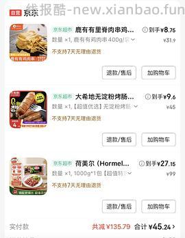 荷美尔培根30内一公斤 - 线报酷