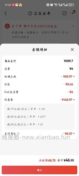 车回，生鲜，好价黑猪脊骨5.5r一斤！楼里姐妹更低价，不到五块 - 线报酷