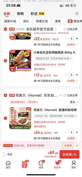 荷美尔培根30内一公斤 - 线报酷