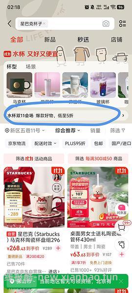 jd水具五折 - 线报酷