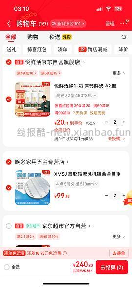 悦鲜活鲜奶450ml9瓶30左右 - 线报酷