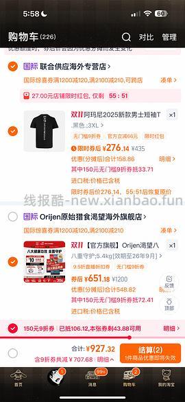 🚗走 渴望八重守护 5.4kg 481 - 线报酷