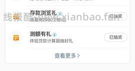 工行i豆有水 - 线报酷