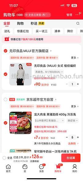 龙大黑猪肋排8.8r 400g - 线报酷