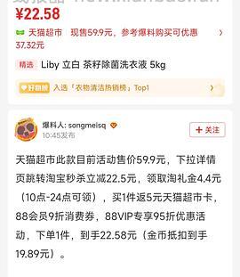 （部分无品牌立减  部分地区无货 )  8kg 立白洗衣液23 有高反可18 - 线报酷