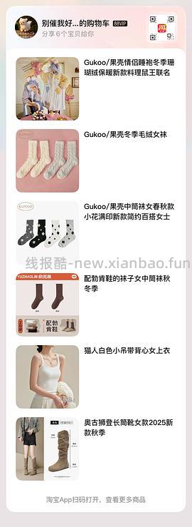 车走没券了。果壳料理鼠王睡袍最低67r，需凑单 - 线报酷