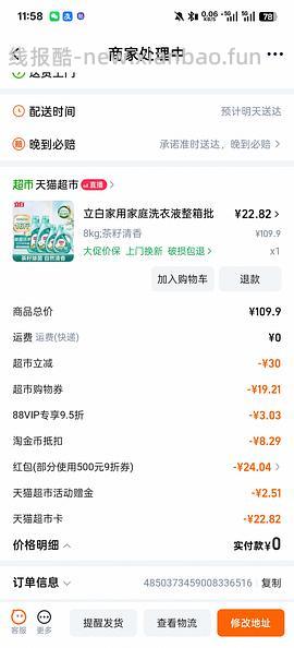 （部分无品牌立减  部分地区无货 )  8kg 立白洗衣液23 有高反可18 - 线报酷