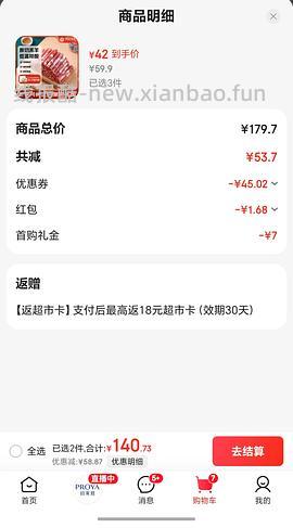 东来顺羊肉600g31 - 线报酷