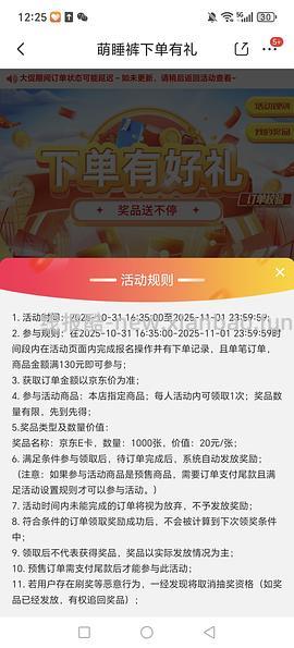 七度空间安睡裤6+ 40条---评论区有姐妹反薅😲 - 线报酷